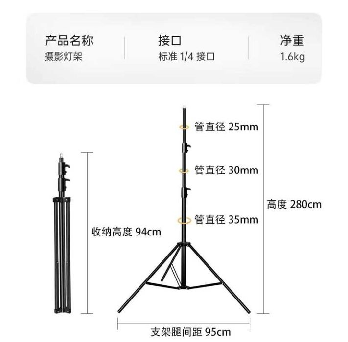 Новые ! 2 стойки журавля, макс. высота 2,8 м, нагрузка до 5 кг