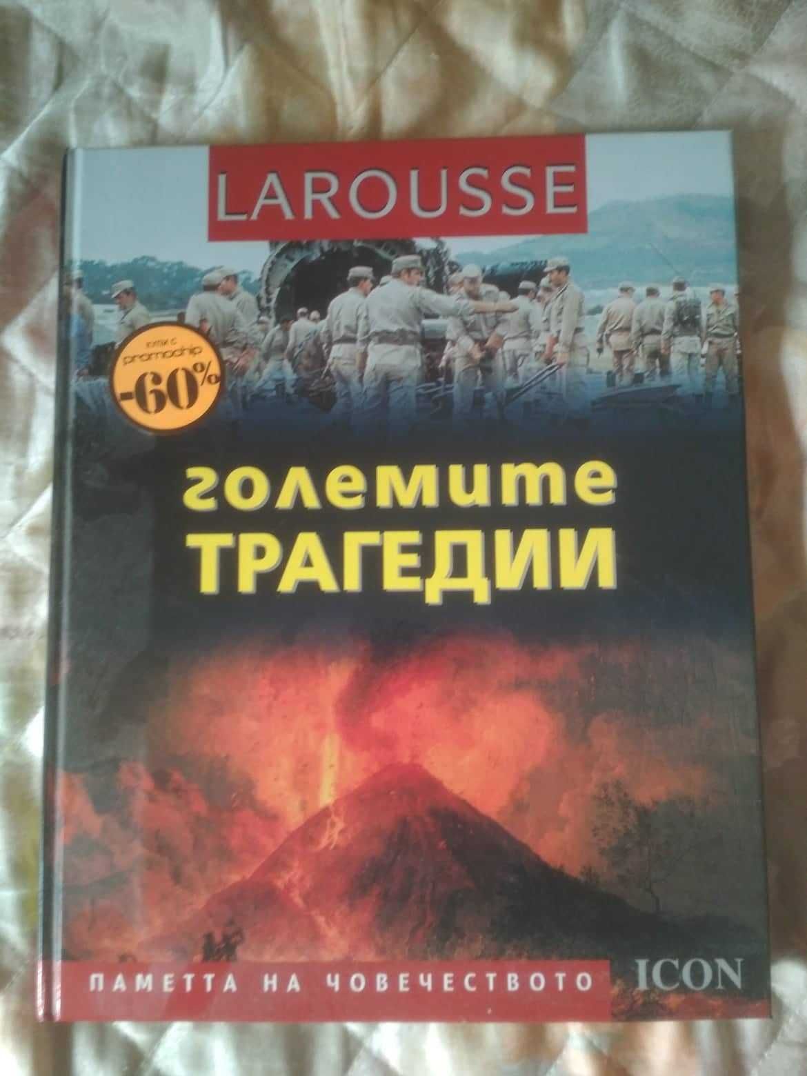 Чисто Нови Книги