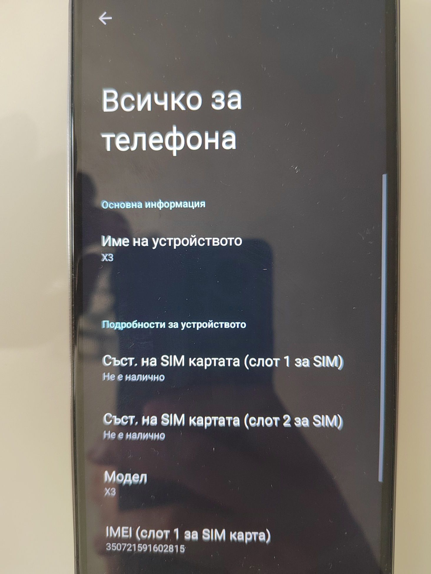 Смартфон Оmix X3 // 64GB