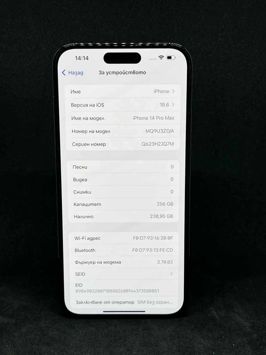 iPhone 14 Pro Max Black 256GB / Перфектен