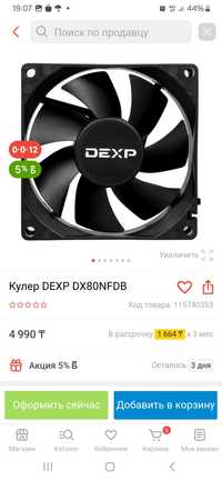 Продам вентилятор DX80NFDB.2900