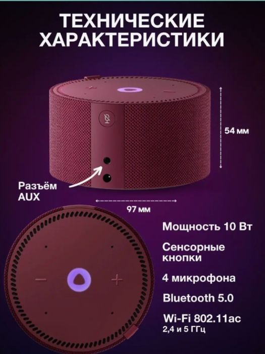 Яндекс Станция Мини Плюс все цвета официалка