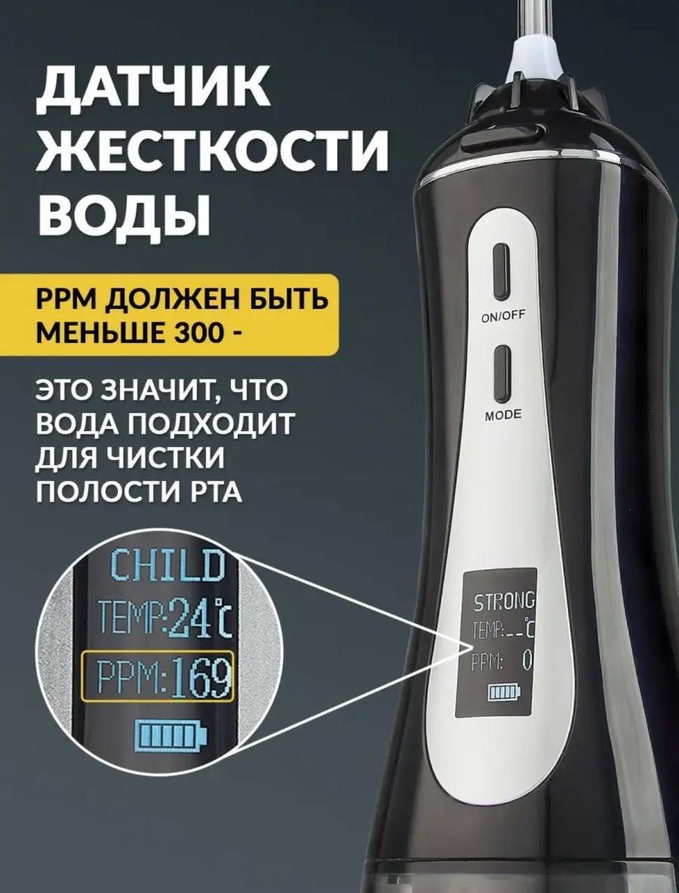 Ирригатор для полости рта новый