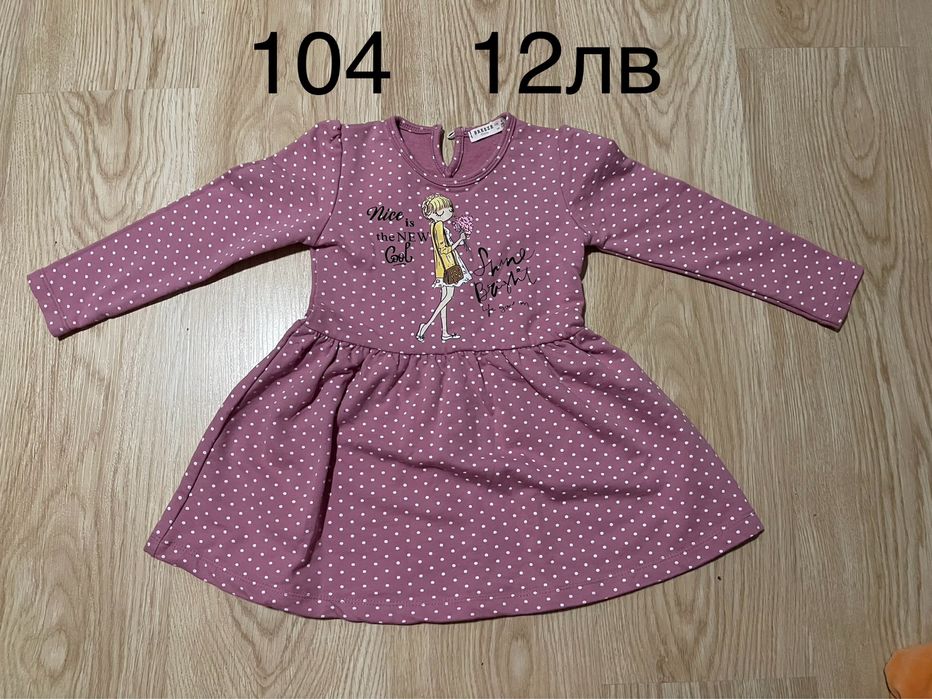 Дрехи за момиче 98/104