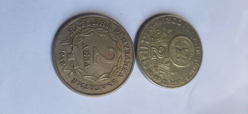 Юбилейни монети от 2 лева 69г. 81г.