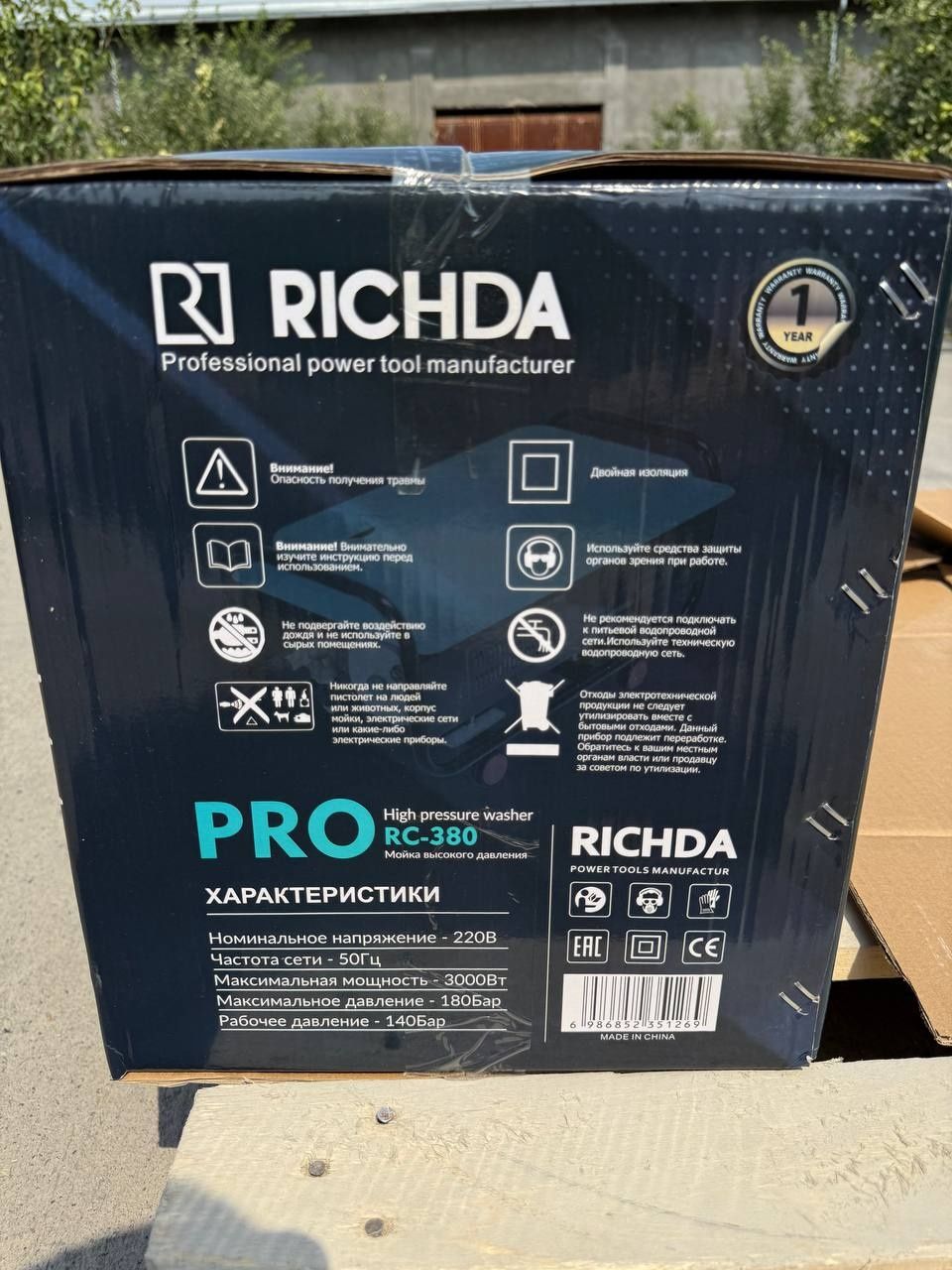 Richda Карчер высокое давление для дома