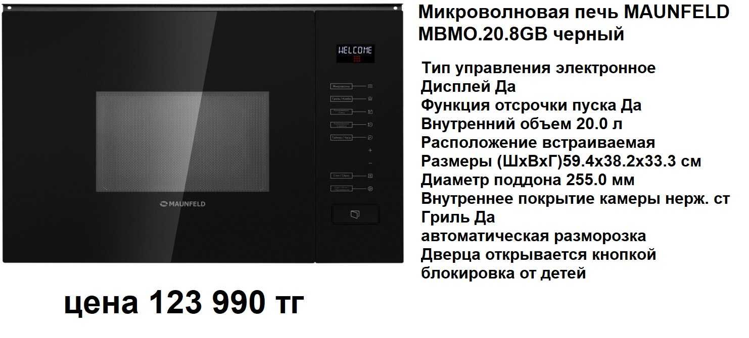 встраиваемая посудомоечная машина микроволновка духовка вытяжка Акция