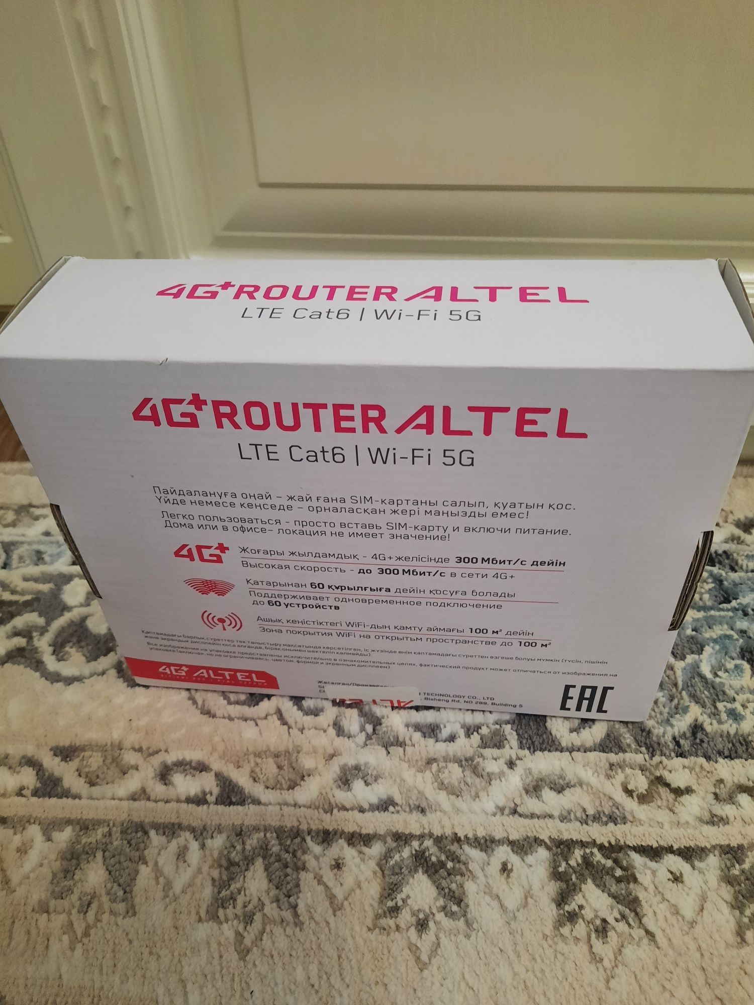 Продам Роутер ALTEL