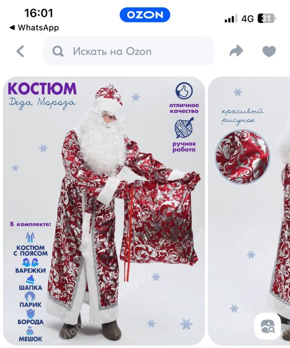 Продам Костюмы,в идеальнос состоянии