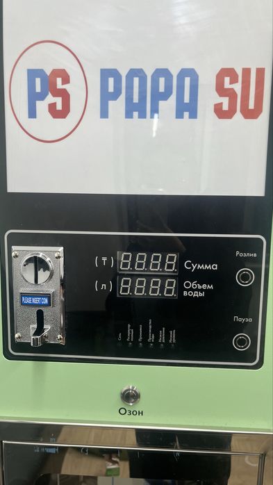 Офисный водомат Аппарат воды Автомат разливной воды Доставка+ОБУЧЕНИЕ