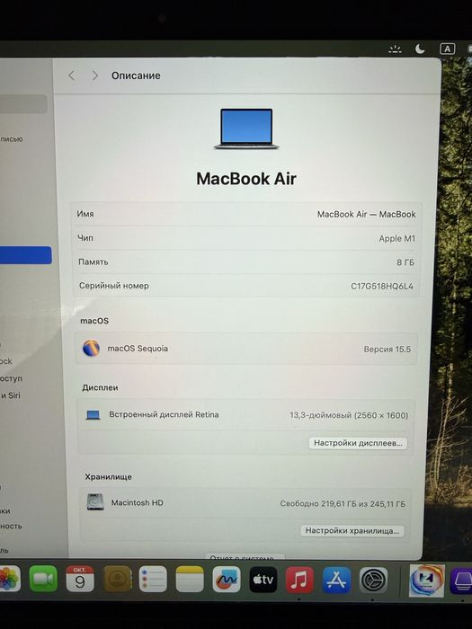 Macbook Air M1/8/256/95%