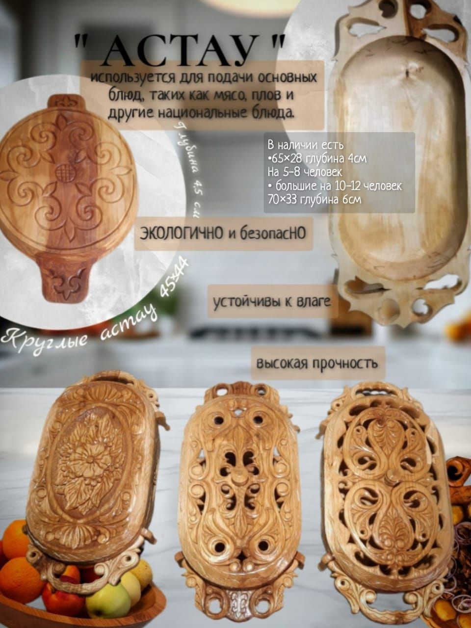 Астау от мастера Qazaq astaylar