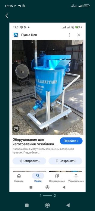 Продам аппарат для газоблока, пенаблока