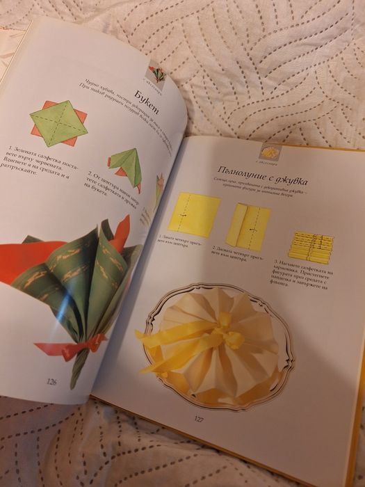 Книга Декоративно сервиране