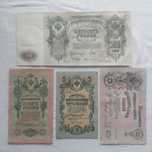 Банкноти от Русия/5,10,25,500 / 1909, 1912 г.