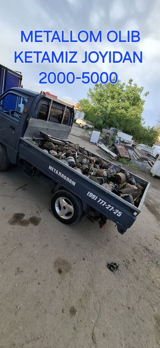 Переработка Металлолома