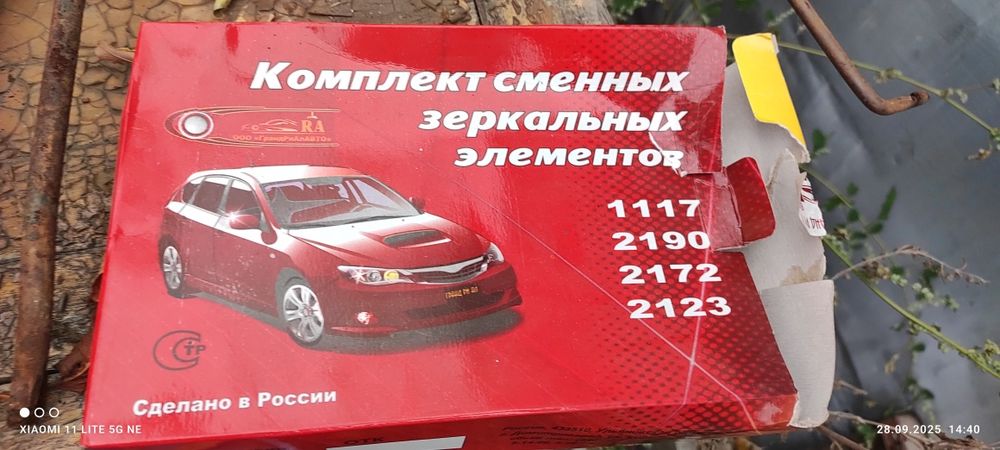 Продам зеркало на Ниву Шевроле правое,новое