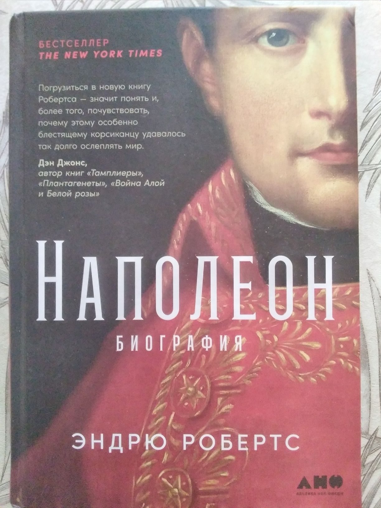 Продаётся новая книга