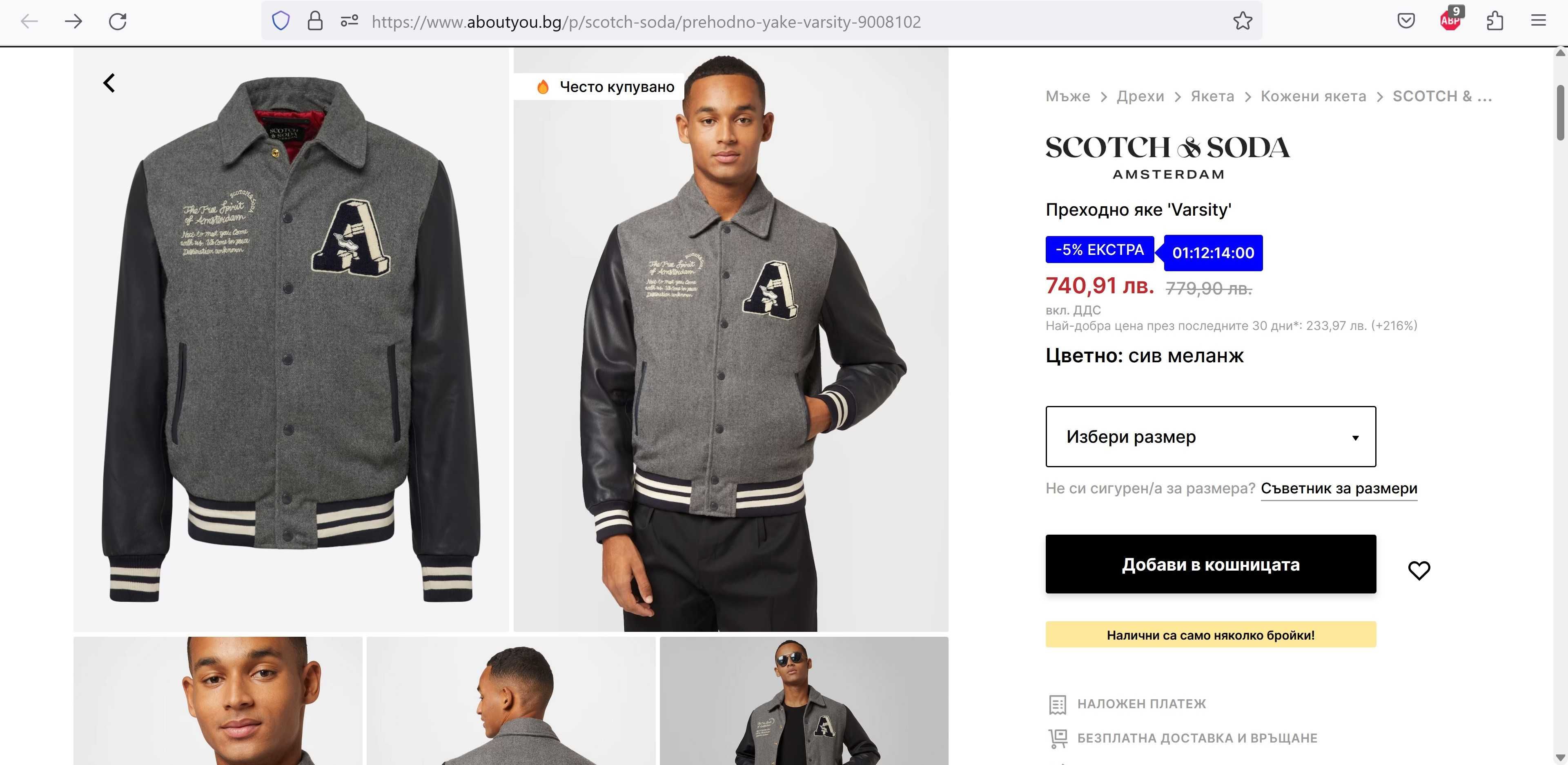 SCOTCH&SODA Яке.Чисто Ново!!!Boss,Armani,Versace