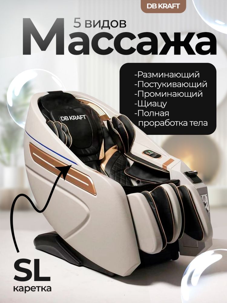Вендинговое массажное кресло DB kraft