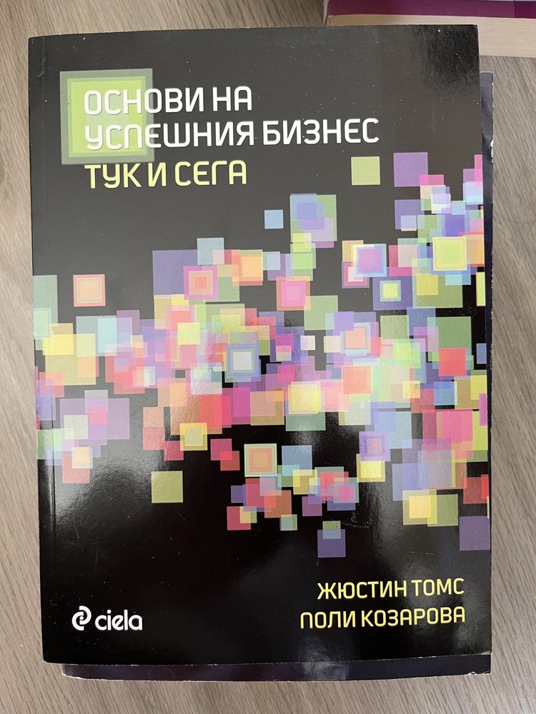 Продавам запазени книги