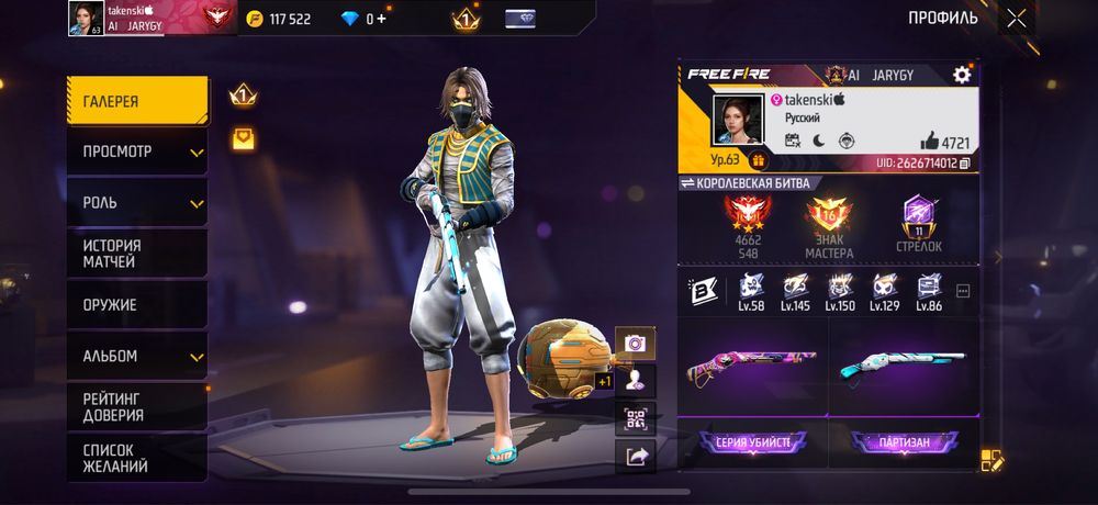 Фри фаер аккаунт продаю