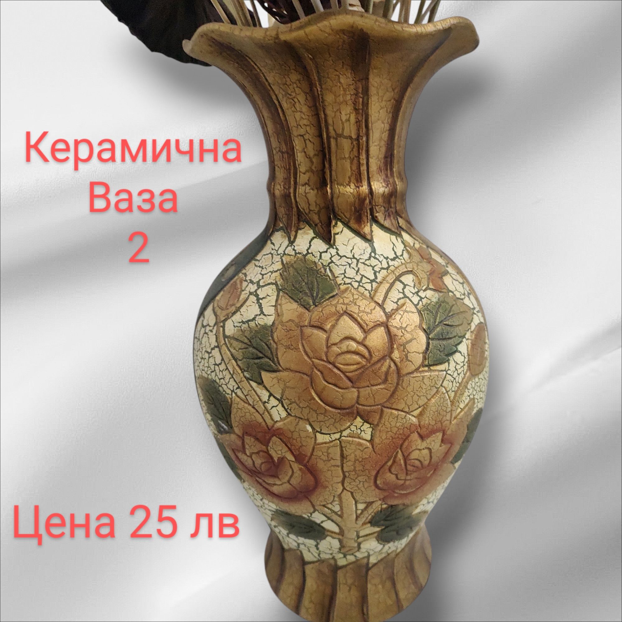 Керамични вази!!!