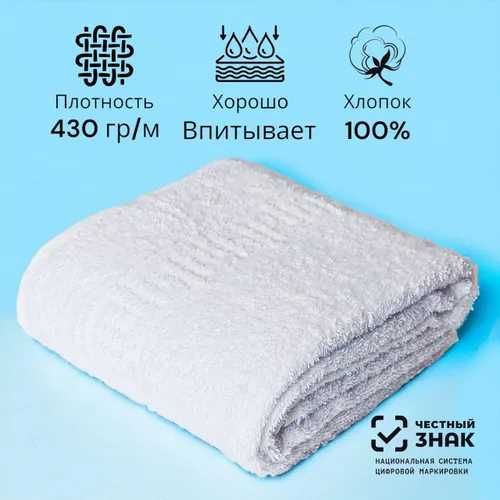 Туркменское махровое полотенце, 40х70 см, 430 гр/м²