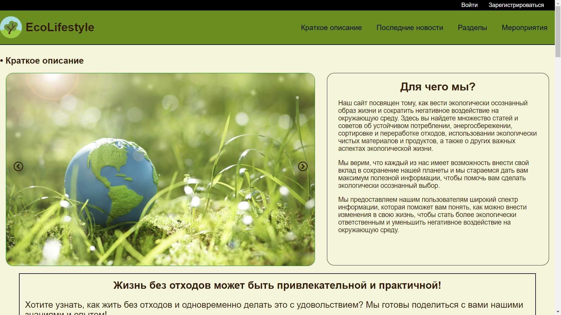 Курс по разработке сайтов