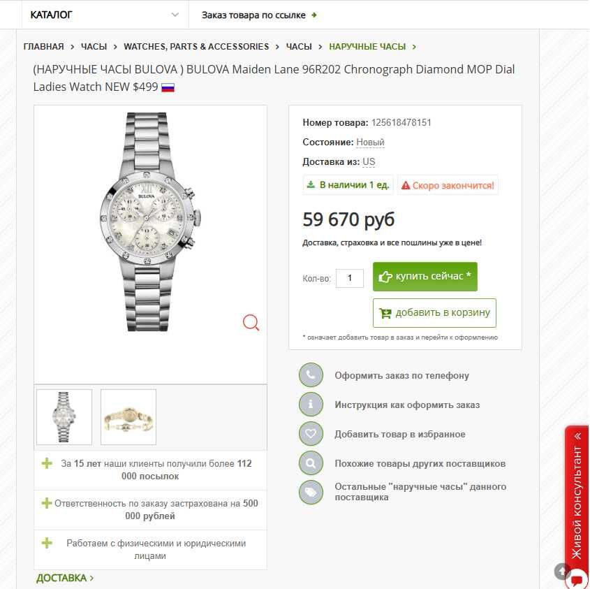 Часы наручные женские bulova Maiden Lane 96R202