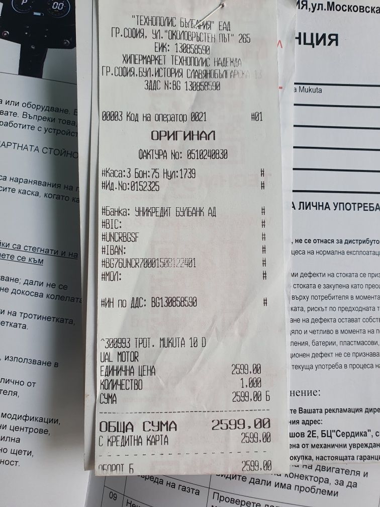 Mukuta 10 dual със гаранция