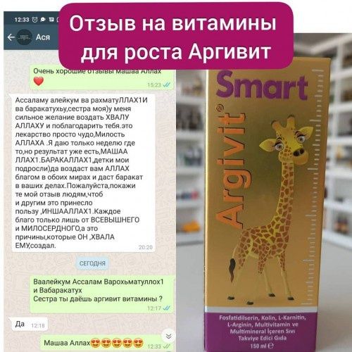 Argivit Аргивит Аргивит