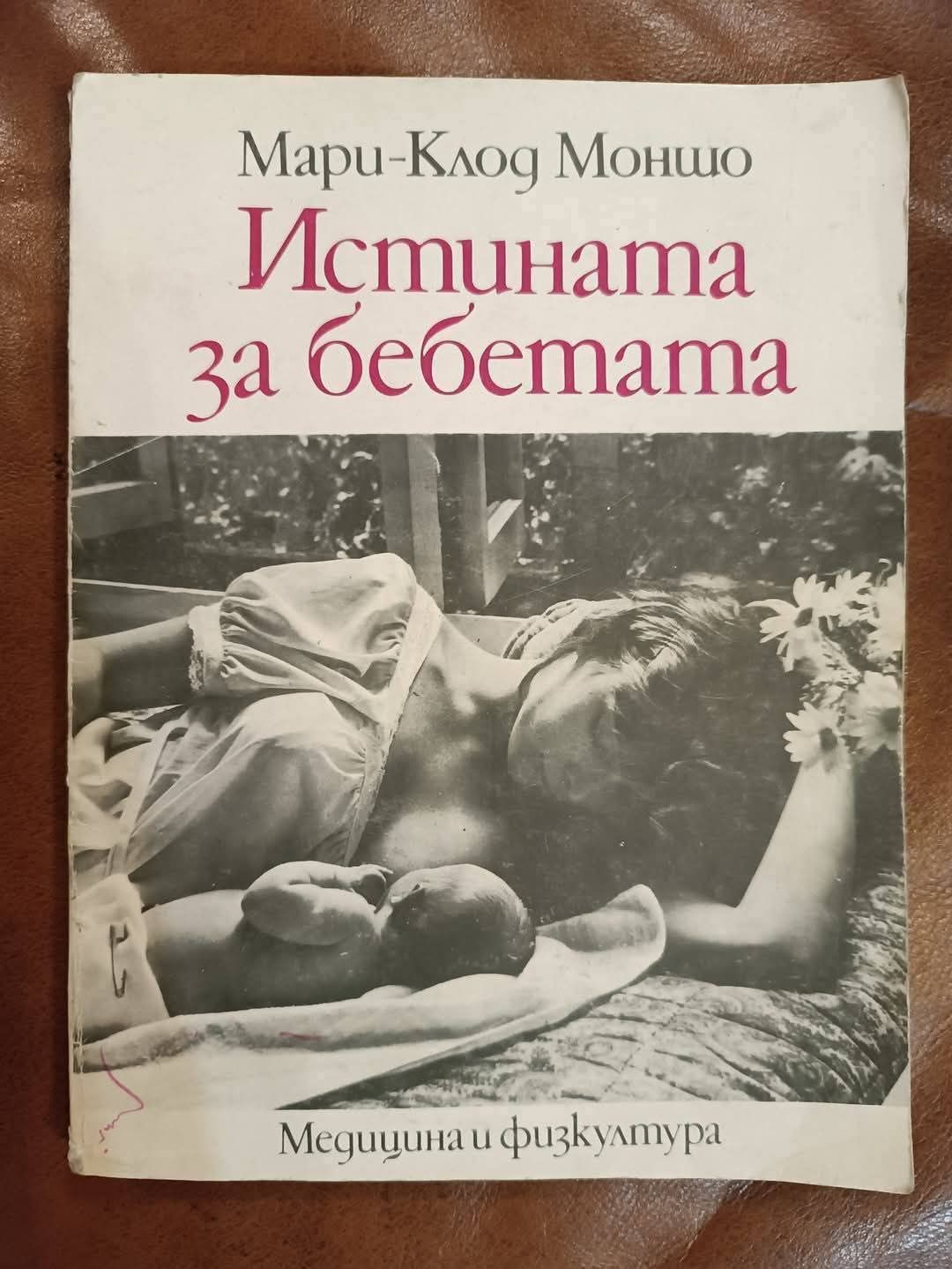 Разнообразни детски книжки