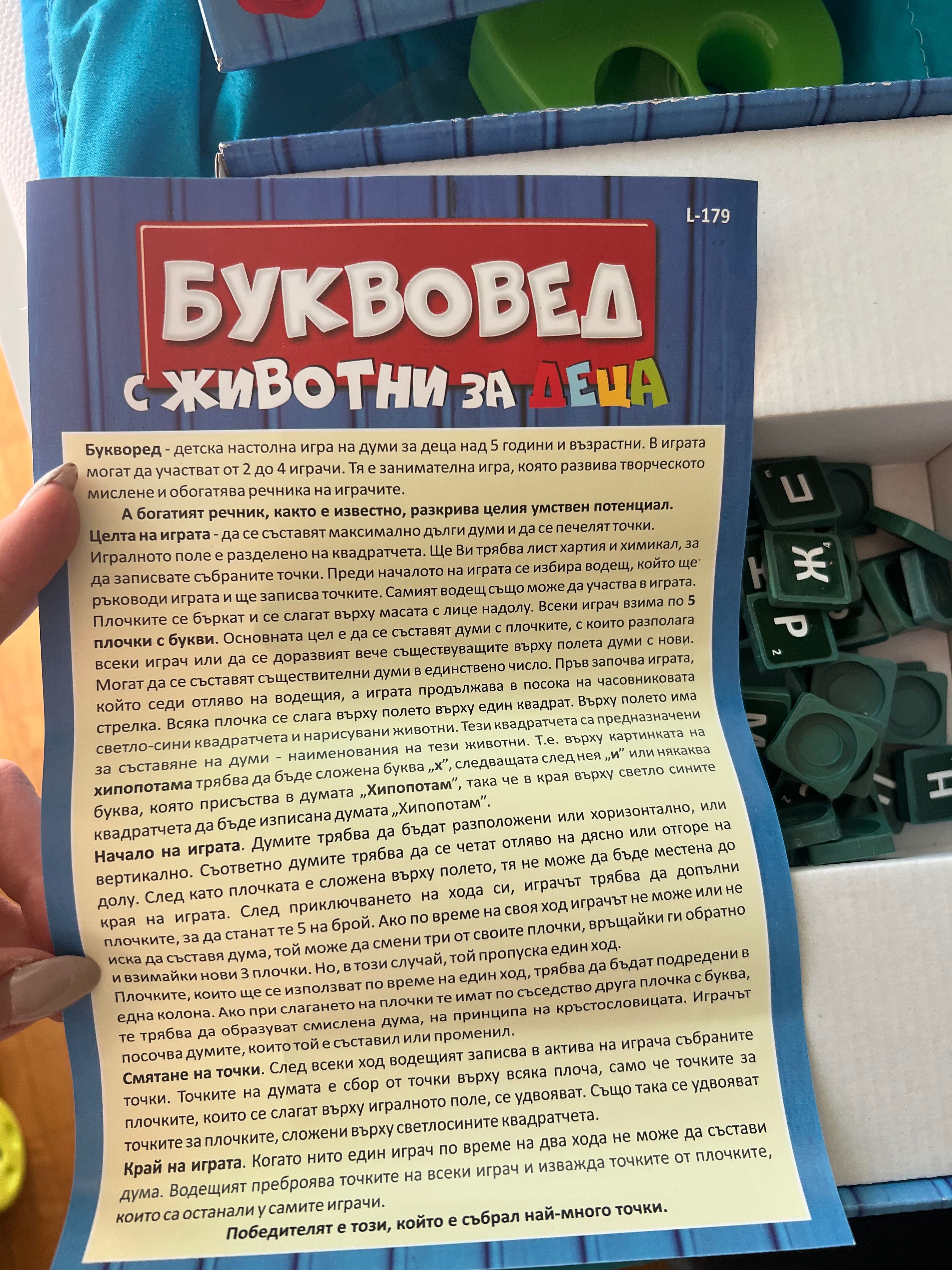 Игра Букворед на PlayLand 8+