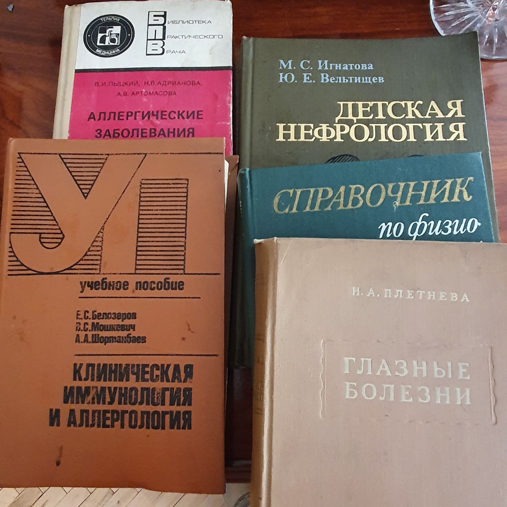 Книги медицинские