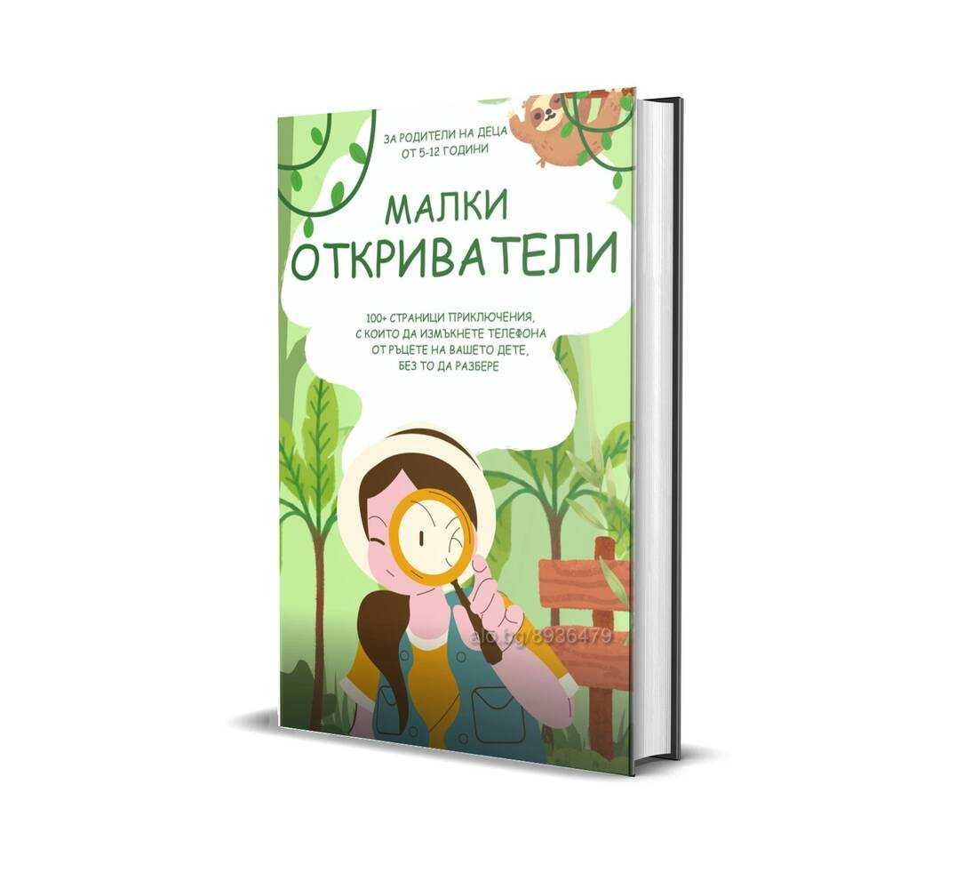 Книги за деца , нови