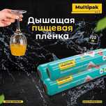 Multipak Стрейч 100м х 30смв картонной упаковке (24шт)