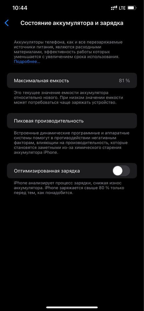 iphone 11 pro max obmen