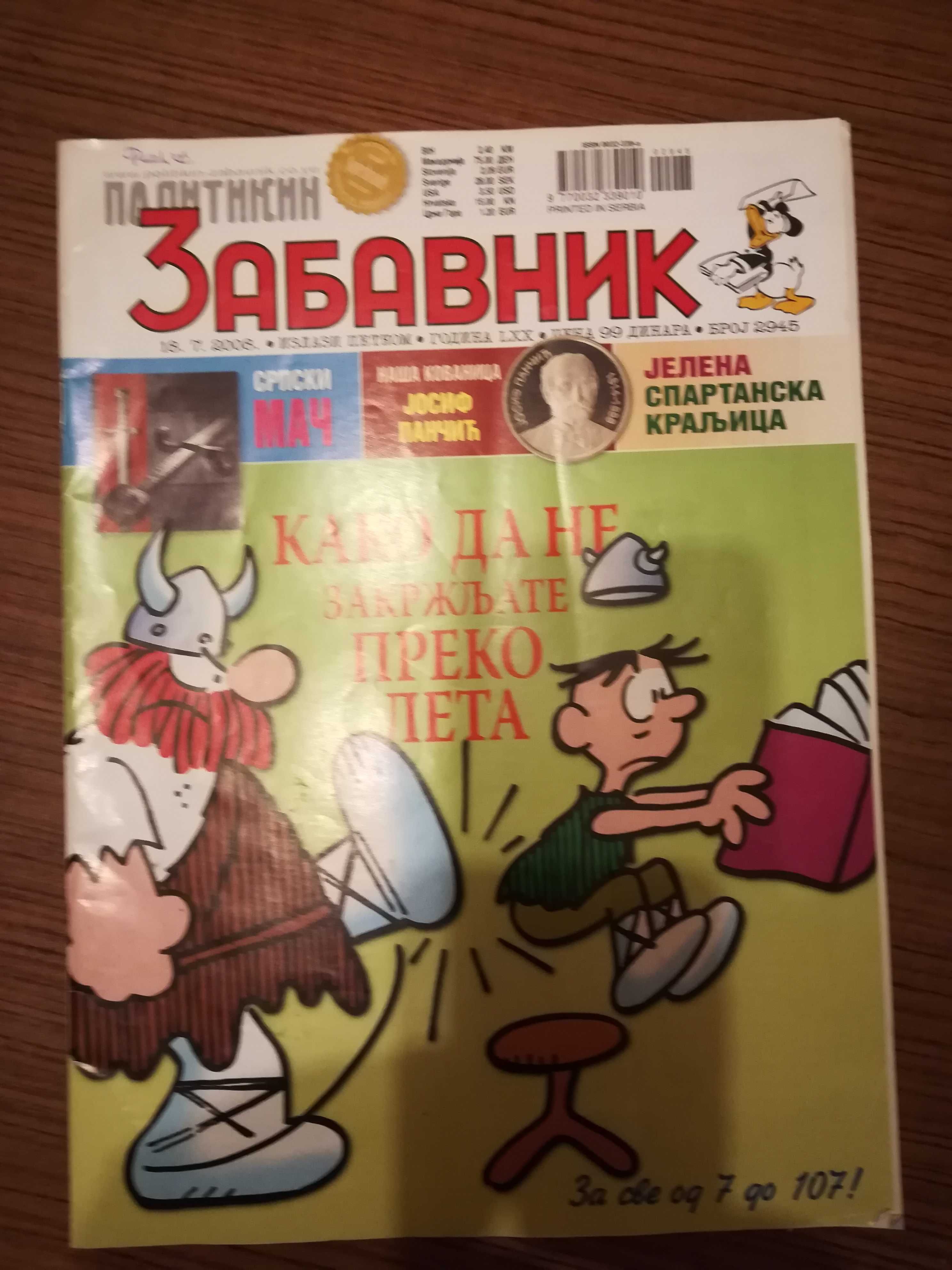 няколко стари списания