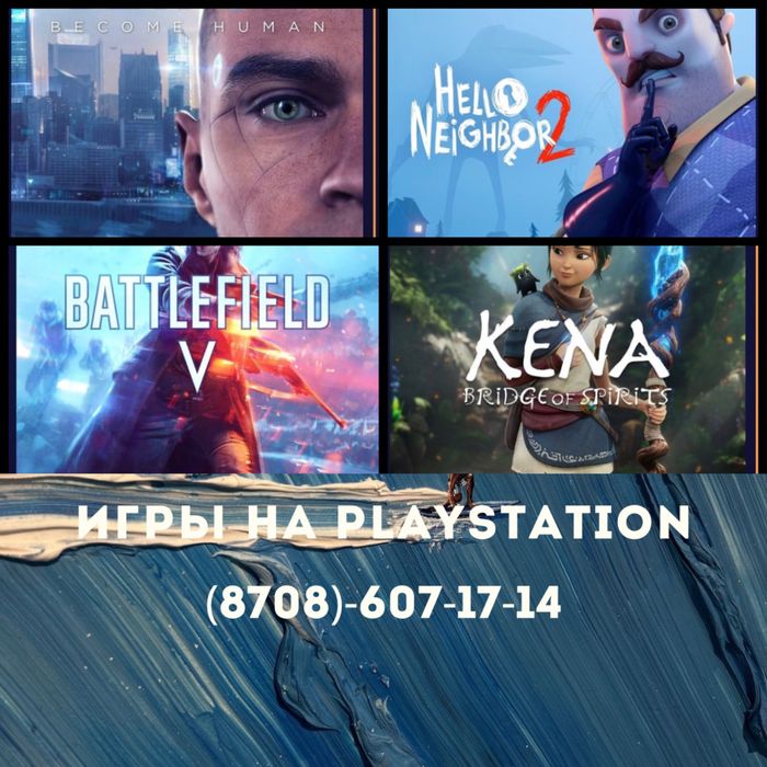 Установка игр для ps4, ps5. Закачка игры на пс4, пс5.