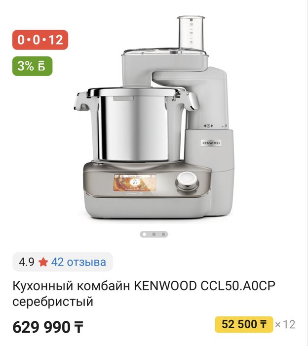 Кенвуд. Кухонный комбайн. KENWOOD.