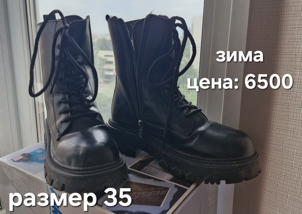 ботинки кожзам разные