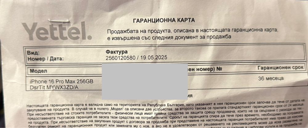 ГАРАНЦИОНЕН!!! Apple iPhone 16 Pro Max, 256GB, 5G, Desert Titanium