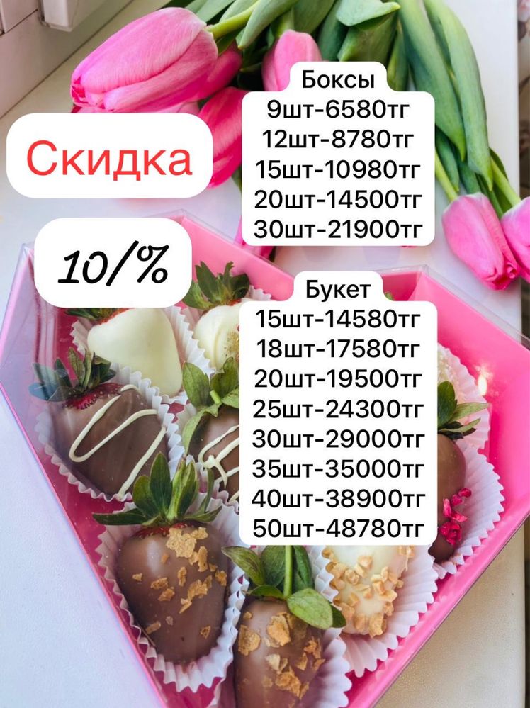 Клубника в шоколаде /голубика/банан/мандарин в шоколаде