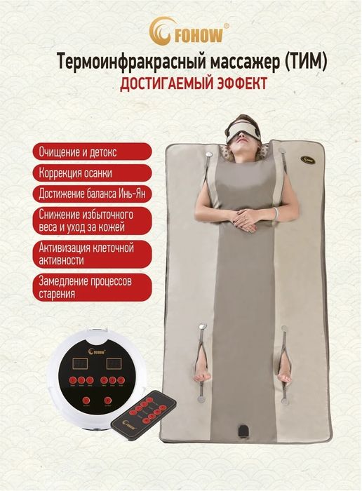 Продается Тим Фохоу(Fohow)