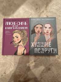 Продаются книги со скидкой