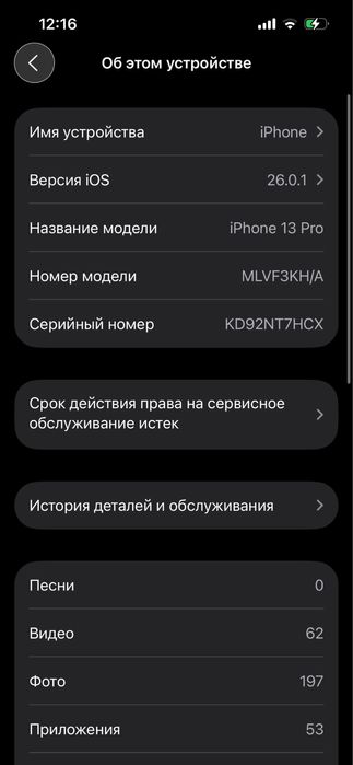 Iphone 13 pro orqa krishka azgina singani bor