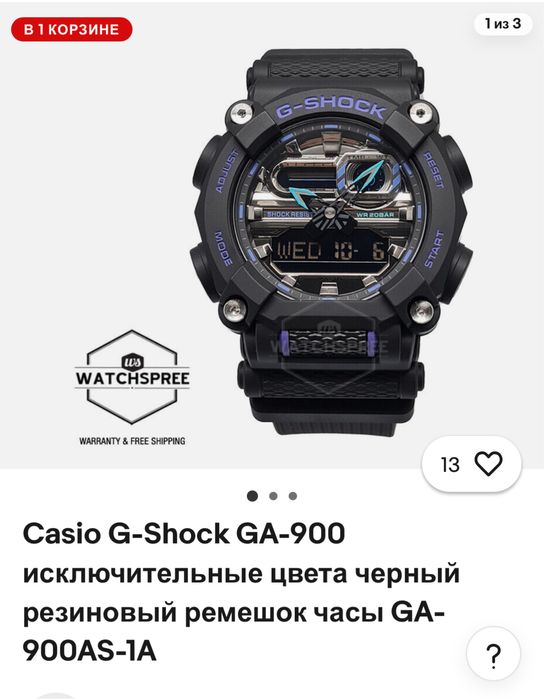 Casio G-Shock GA-900AS-1ADR