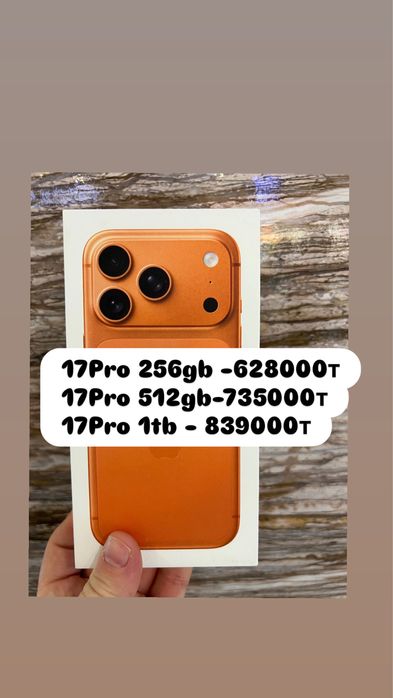 iPhone 17Pro,APPLE iPhone 17Pro 256gb,Айфон 17Pro , iPhone 17Pro