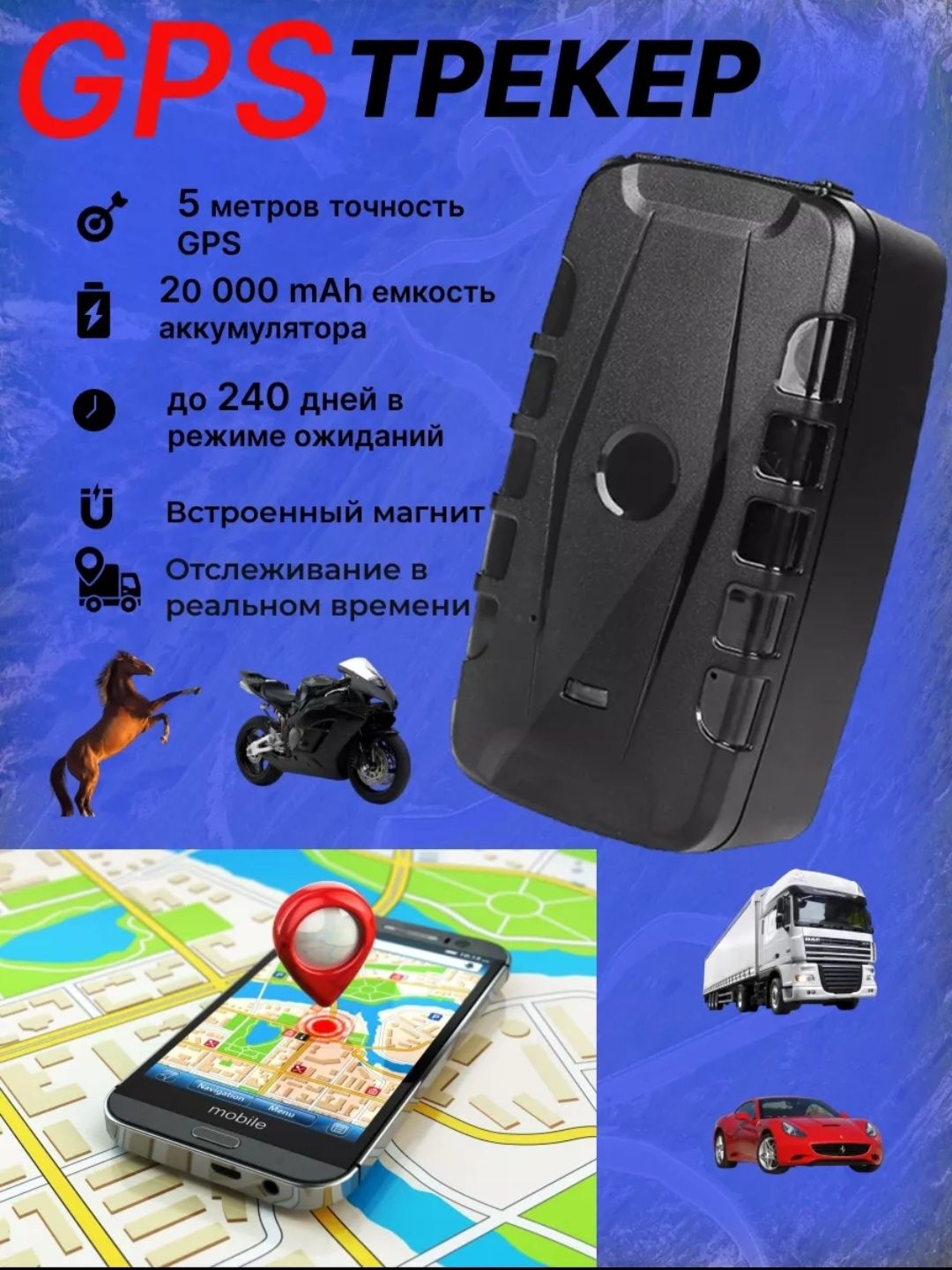 GPS трекер 918/TК-STAR + Ошейник вподарок